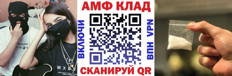 АМФЕТАМИН VHQ Белокуриха
