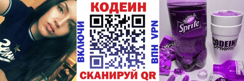 дарнет шоп  Белокуриха  Кодеин Purple Drank 