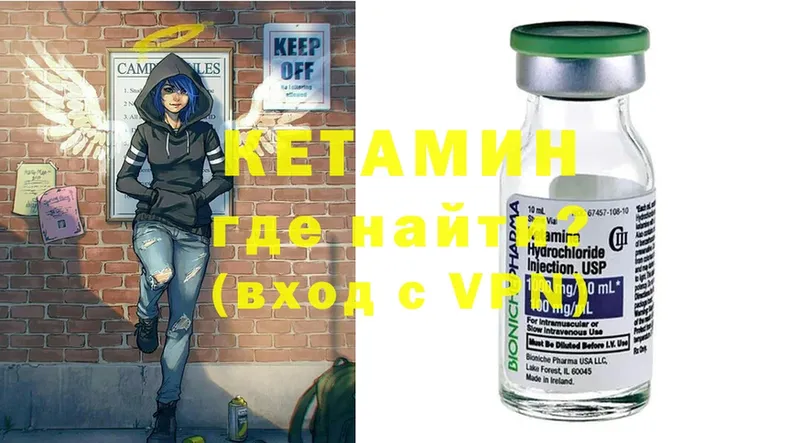 Кетамин ketamine  Белокуриха 