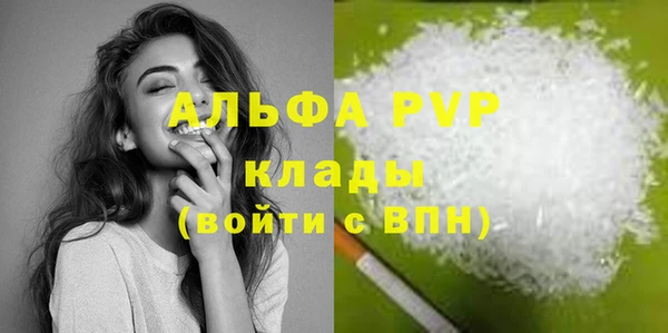 Альфа ПВП Балахна