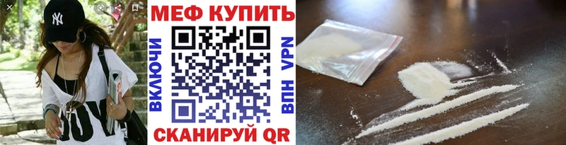 купить наркоту  Белокуриха  Мефедрон 4 MMC 